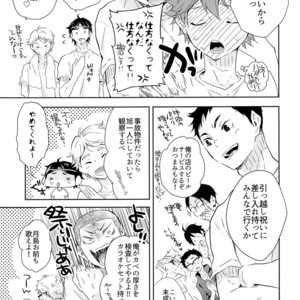 [Cupi] Kikan gentei dousei seikatsu – Haikyuu!! dj [JP] – Gay Manga image 024.jpg