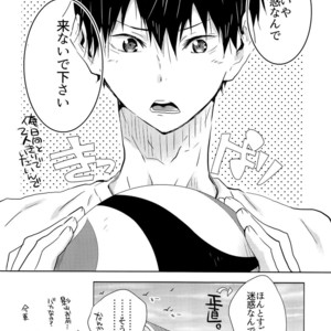[Cupi] Kikan gentei dousei seikatsu – Haikyuu!! dj [JP] – Gay Manga image 025.jpg