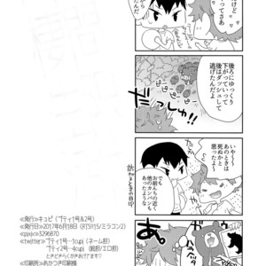 [Cupi] Kikan gentei dousei seikatsu – Haikyuu!! dj [JP] – Gay Manga image 027.jpg