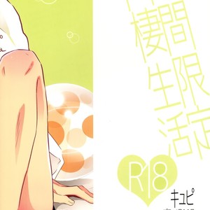 [Cupi] Kikan gentei dousei seikatsu – Haikyuu!! dj [JP] – Gay Manga image 028.jpg