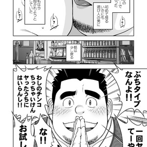[Kitakantou Mahjong-bu (Senkan Komomo)] Otameshi de! [JP] – Gay Manga image 002.jpg
