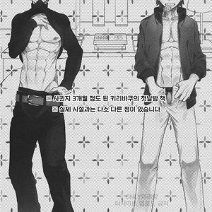 [BITE (Natsuo)] In The Room – Boku no Hero Academia dj [kr] – Gay Manga image 002.jpg