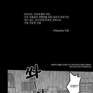 [BITE (Natsuo)] In The Room – Boku no Hero Academia dj [kr] – Gay Manga image 003.jpg