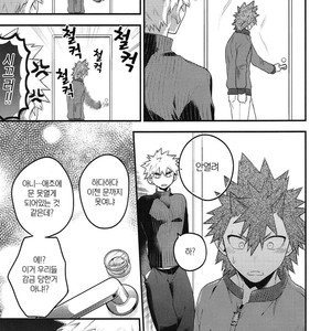 [BITE (Natsuo)] In The Room – Boku no Hero Academia dj [kr] – Gay Manga image 008.jpg