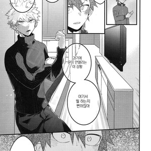 [BITE (Natsuo)] In The Room – Boku no Hero Academia dj [kr] – Gay Manga image 010.jpg