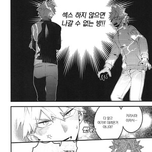 [BITE (Natsuo)] In The Room – Boku no Hero Academia dj [kr] – Gay Manga image 011.jpg
