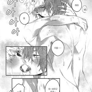 [BITE (Natsuo)] In The Room – Boku no Hero Academia dj [kr] – Gay Manga image 015.jpg