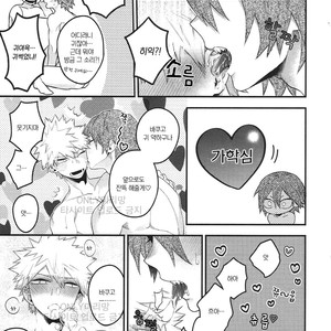 [BITE (Natsuo)] In The Room – Boku no Hero Academia dj [kr] – Gay Manga image 018.jpg
