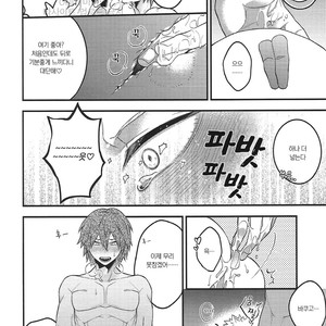 [BITE (Natsuo)] In The Room – Boku no Hero Academia dj [kr] – Gay Manga image 023.jpg