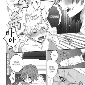 [BITE (Natsuo)] In The Room – Boku no Hero Academia dj [kr] – Gay Manga image 025.jpg