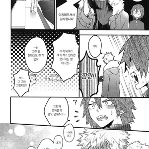 [BITE (Natsuo)] In The Room – Boku no Hero Academia dj [kr] – Gay Manga image 031.jpg
