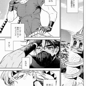 [Harumitsu] The Boy In the Other Room – JoJo dj [JP] – Gay Manga image 002.jpg