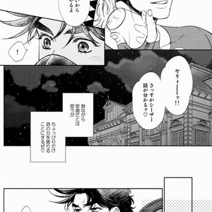 [Harumitsu] The Boy In the Other Room – JoJo dj [JP] – Gay Manga image 007.jpg