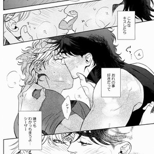 [Harumitsu] The Boy In the Other Room – JoJo dj [JP] – Gay Manga image 013.jpg