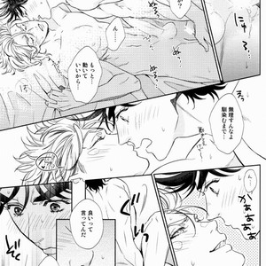 [Harumitsu] The Boy In the Other Room – JoJo dj [JP] – Gay Manga image 016.jpg