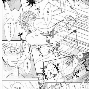 [Harumitsu] The Boy In the Other Room – JoJo dj [JP] – Gay Manga image 017.jpg