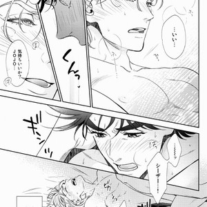 [Harumitsu] The Boy In the Other Room – JoJo dj [JP] – Gay Manga image 018.jpg