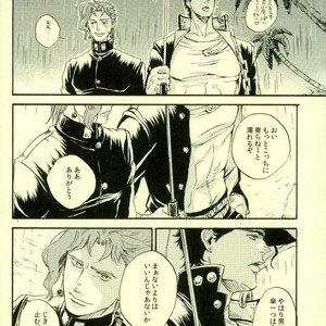 [NICEGUY] DREAMING x DREAMING – JoJo dj [JP] – Gay Manga image 005.jpg