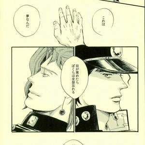 [NICEGUY] DREAMING x DREAMING – JoJo dj [JP] – Gay Manga image 016.jpg