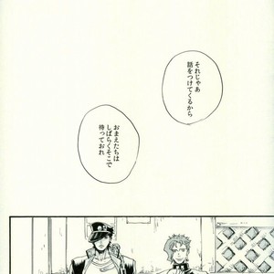 [NICEGUY] DREAMING x DREAMING – JoJo dj [JP] – Gay Manga image 028.jpg