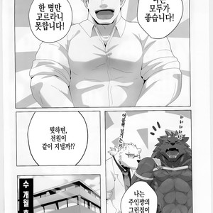 [Kusariku (Devilob)] Tokyo Maison 201・202・203? – Tokyo Afterschool Summoners dj [kr] – Gay Manga image 003.jpg