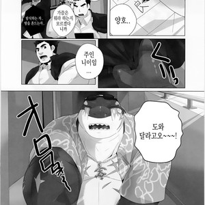 [Kusariku (Devilob)] Tokyo Maison 201・202・203? – Tokyo Afterschool Summoners dj [kr] – Gay Manga image 023.jpg