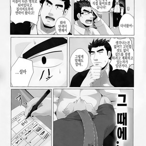 [Kusariku (Devilob)] Tokyo Maison 201・202・203? – Tokyo Afterschool Summoners dj [kr] – Gay Manga image 030.jpg