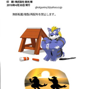 [Kusariku (Devilob)] Tokyo Maison 201・202・203? – Tokyo Afterschool Summoners dj [kr] – Gay Manga image 032.jpg