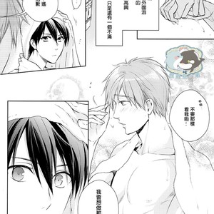 [GO MAD (Suzaka Shina)] Free! dj – Haruka wa Sore wo Gaman dekinai [cn] – Gay Manga image 005.jpg