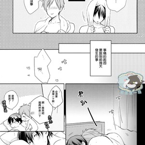 [GO MAD (Suzaka Shina)] Free! dj – Haruka wa Sore wo Gaman dekinai [cn] – Gay Manga image 006.jpg