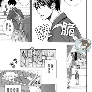 [GO MAD (Suzaka Shina)] Free! dj – Haruka wa Sore wo Gaman dekinai [cn] – Gay Manga image 010.jpg