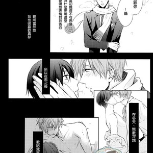 [GO MAD (Suzaka Shina)] Free! dj – Haruka wa Sore wo Gaman dekinai [cn] – Gay Manga image 017.jpg