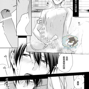 [GO MAD (Suzaka Shina)] Free! dj – Haruka wa Sore wo Gaman dekinai [cn] – Gay Manga image 018.jpg