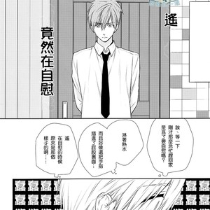 [GO MAD (Suzaka Shina)] Free! dj – Haruka wa Sore wo Gaman dekinai [cn] – Gay Manga image 021.jpg