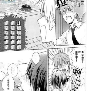 [GO MAD (Suzaka Shina)] Free! dj – Haruka wa Sore wo Gaman dekinai [cn] – Gay Manga image 022.jpg