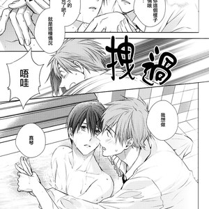[GO MAD (Suzaka Shina)] Free! dj – Haruka wa Sore wo Gaman dekinai [cn] – Gay Manga image 024.jpg