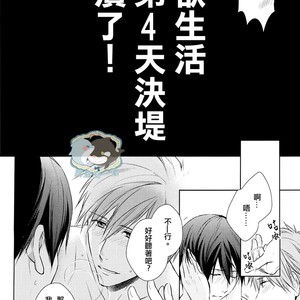 [GO MAD (Suzaka Shina)] Free! dj – Haruka wa Sore wo Gaman dekinai [cn] – Gay Manga image 025.jpg