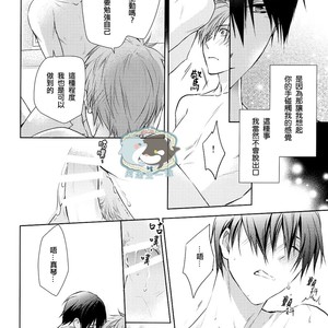 [GO MAD (Suzaka Shina)] Free! dj – Haruka wa Sore wo Gaman dekinai [cn] – Gay Manga image 027.jpg