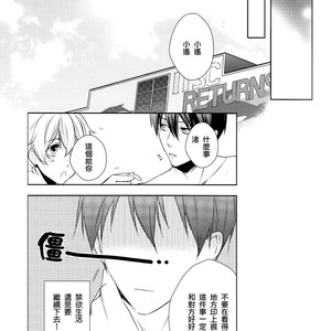 [GO MAD (Suzaka Shina)] Free! dj – Haruka wa Sore wo Gaman dekinai [cn] – Gay Manga image 028.jpg