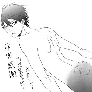 [GO MAD (Suzaka Shina)] Free! dj – Haruka wa Sore wo Gaman dekinai [cn] – Gay Manga image 030.jpg