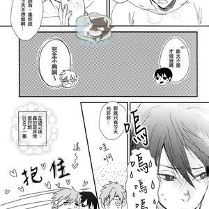 [GO MAD (Suzaka Shina)] Free! dj – Haruka wa Sore wo Gaman dekinai [cn] – Gay Manga image 032.jpg