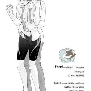 [GO MAD (Suzaka Shina)] Free! dj – Haruka wa Sore wo Gaman dekinai [cn] – Gay Manga image 033.jpg