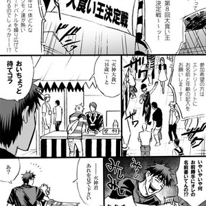[megaton (Mee)] Kuroko no Basuke dj – The Agony of Kagami Taiga [JP] – Gay Manga image 003.jpg