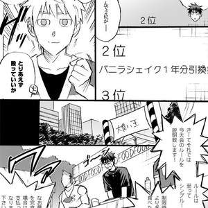[megaton (Mee)] Kuroko no Basuke dj – The Agony of Kagami Taiga [JP] – Gay Manga image 004.jpg