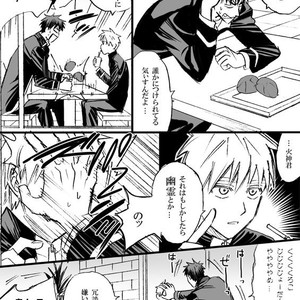 [megaton (Mee)] Kuroko no Basuke dj – The Agony of Kagami Taiga [JP] – Gay Manga image 032.jpg