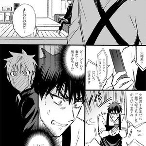 [megaton (Mee)] Kuroko no Basuke dj – The Agony of Kagami Taiga [JP] – Gay Manga image 040.jpg