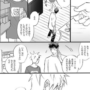 [megaton (Mee)] Kuroko no Basuke dj – The Agony of Kagami Taiga [JP] – Gay Manga image 052.jpg