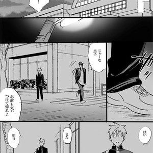 [megaton (Mee)] Kuroko no Basuke dj – The Agony of Kagami Taiga [JP] – Gay Manga image 054.jpg
