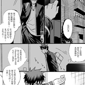 [megaton (Mee)] Kuroko no Basuke dj – The Agony of Kagami Taiga [JP] – Gay Manga image 055.jpg