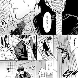 [megaton (Mee)] Kuroko no Basuke dj – The Agony of Kagami Taiga [JP] – Gay Manga image 057.jpg
